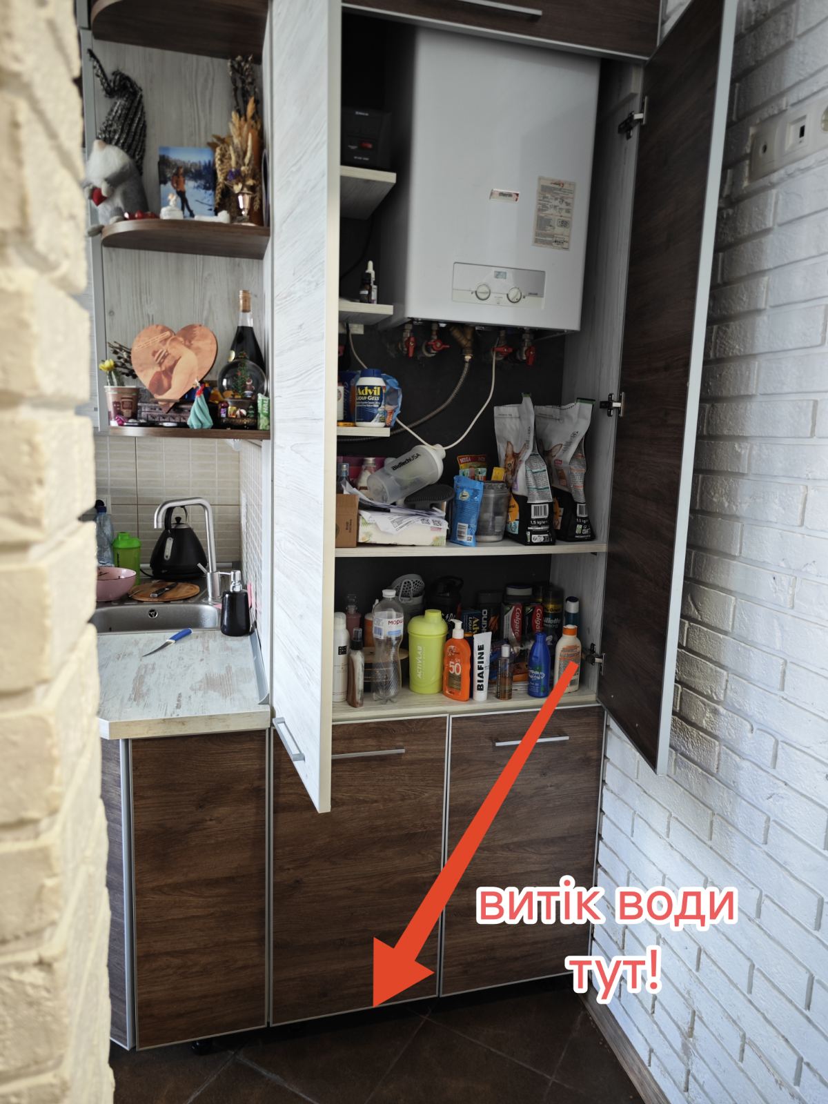 Місце прихованого витоку води булькає))