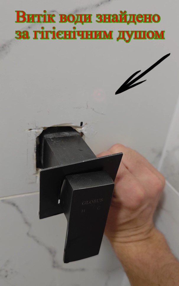 Витік води за гігієнічним душем